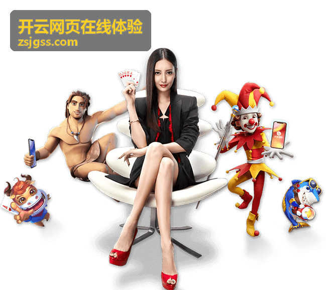 开云网页在线体验任务节点与进度展示